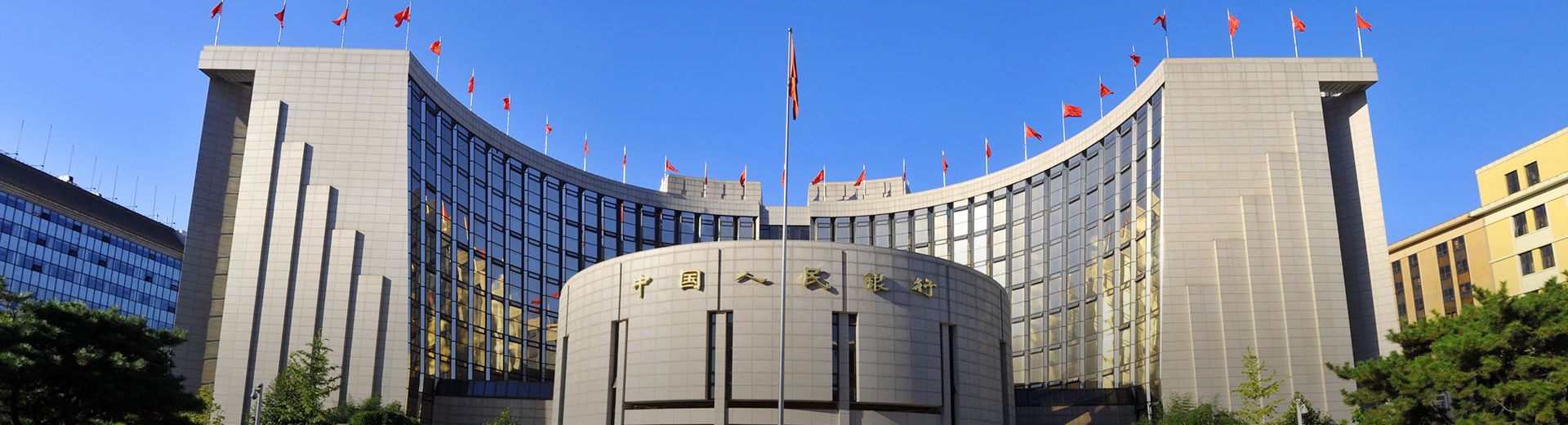 The central bank of the People's Republic of China
