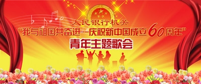 关于“我与祖国共奋进——庆祝新...