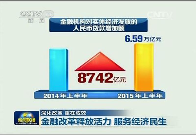 人民银行公布2015年上半年金融统计数据