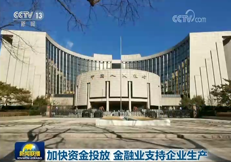 加快资金投放 金融业支持企业生产