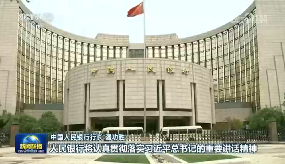 【新闻联播】不断巩固拓展经济稳中向好势头 奋力实现“十五五”良好开局