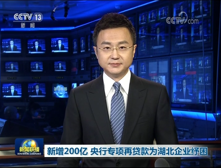 新增200亿央行专项再贷款为湖北企业纾困