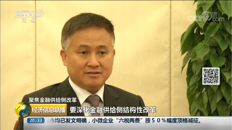 金融供给侧结构性改革推动金融业健康发展